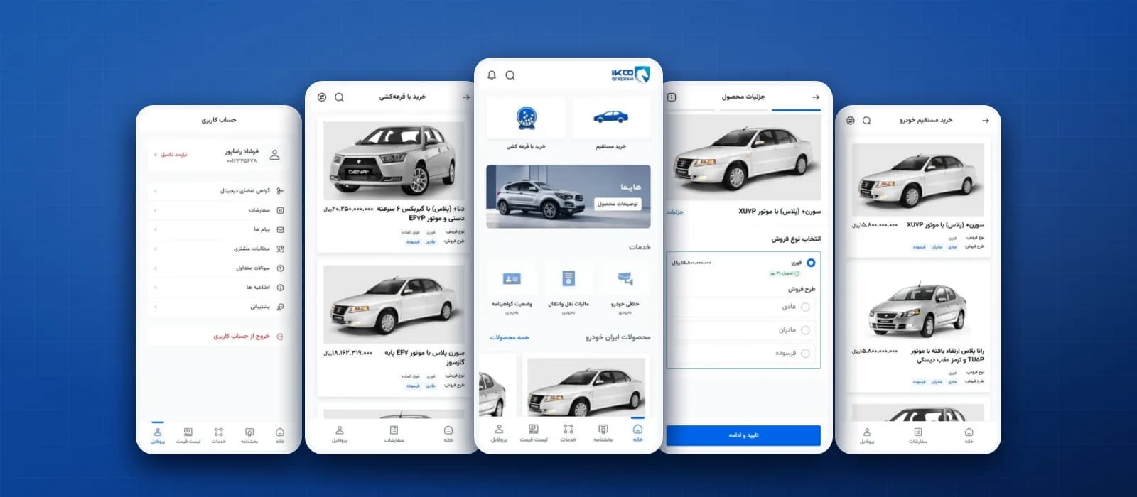 صفحههای سوپراپ سازمانی - سرویس فروش
